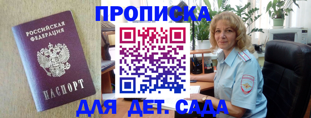 временная регистрация купить в Усть-Куте