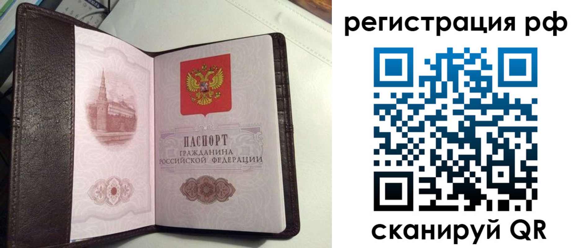 купить прописку в Усть-Куте