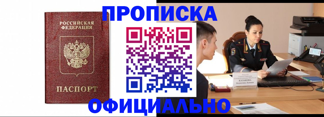 прописка ребенка в Усть-Куте