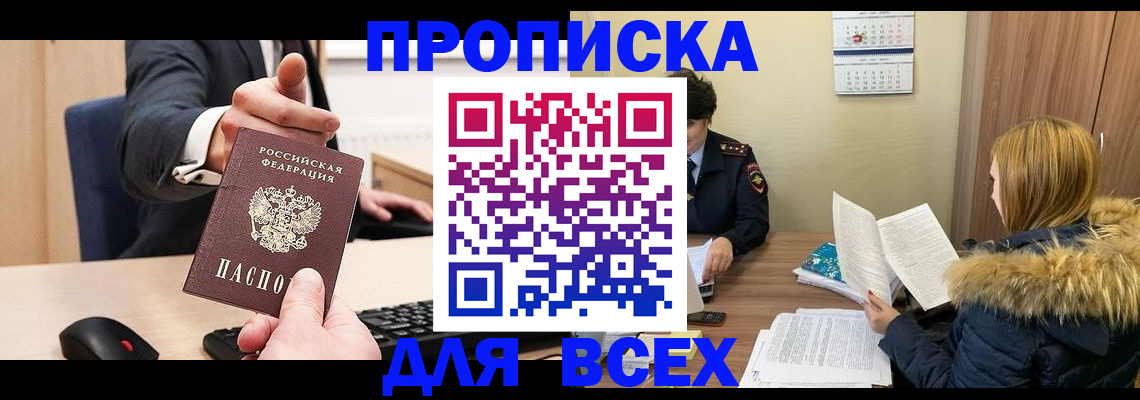 временная регистрация поиск в Усть-Куте