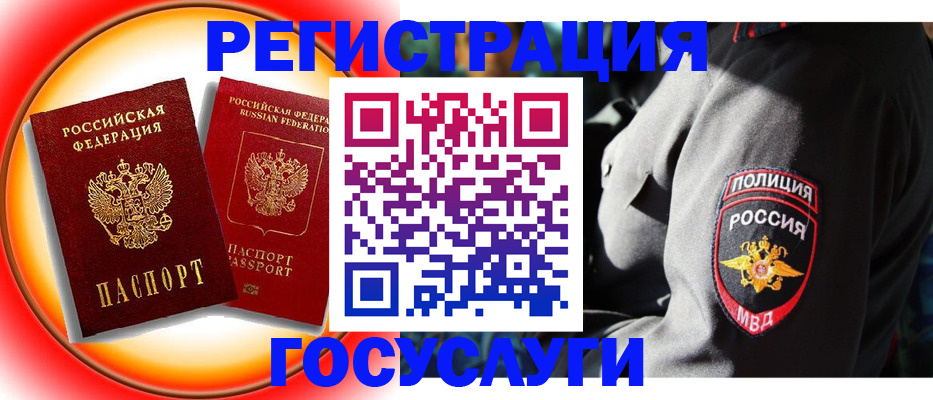 временная регистрация купить в Усть-Куте