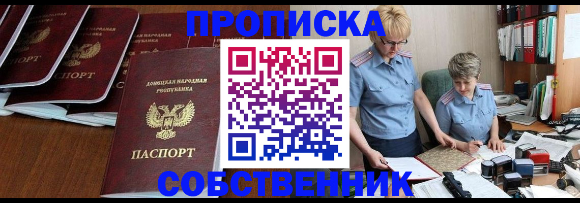 прописка ребенка в Усть-Куте
