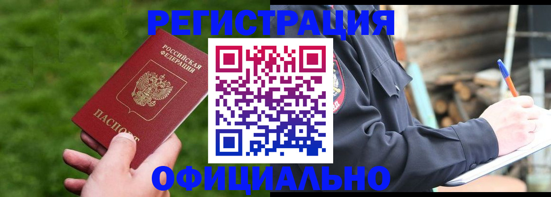 прописка в квартире в Усть-Куте