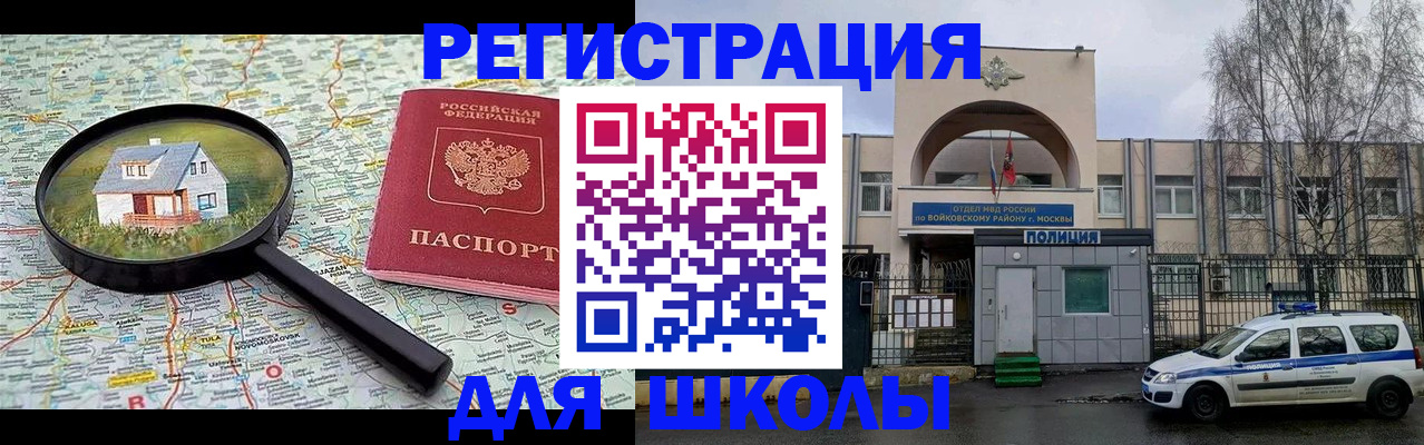 прописка ребенка в Усть-Куте
