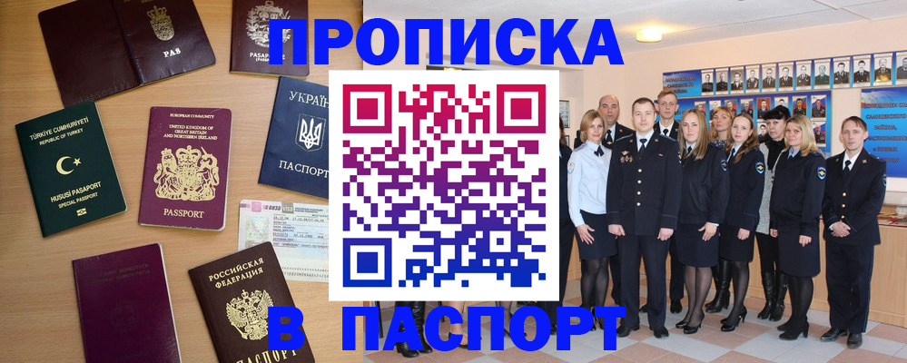 прописка ребенка в Усть-Куте